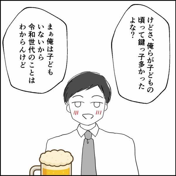 「家を守るのは母親」夫の鼻高々な態度に同期が矛盾を指摘