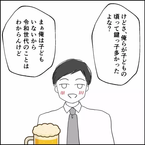 「「家を守るのは母親」夫の鼻高々な態度に同期が矛盾を指摘」の画像