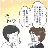 「「家を守るのは母親」夫の鼻高々な態度に同期が矛盾を指摘」の画像3