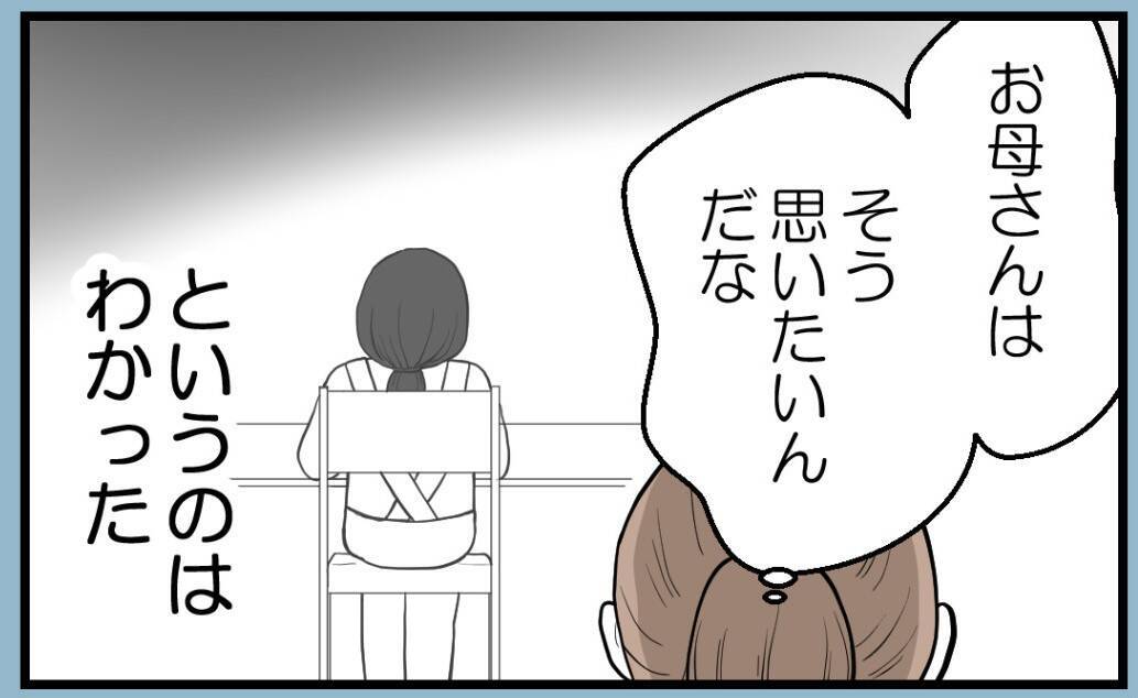 【漫画】“謝ってコール”が続いたとしても断固拒否する！【私を嫌う姉から離れるまで Vol.37】