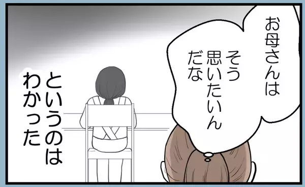 「【漫画】“謝ってコール”が続いたとしても断固拒否する！【私を嫌う姉から離れるまで Vol.37】」の画像