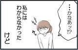 「【漫画】“謝ってコール”が続いたとしても断固拒否する！【私を嫌う姉から離れるまで Vol.37】」の画像2