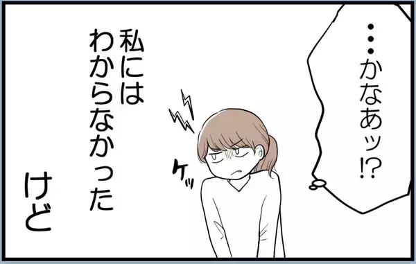 「【漫画】“謝ってコール”が続いたとしても断固拒否する！【私を嫌う姉から離れるまで Vol.37】」の画像