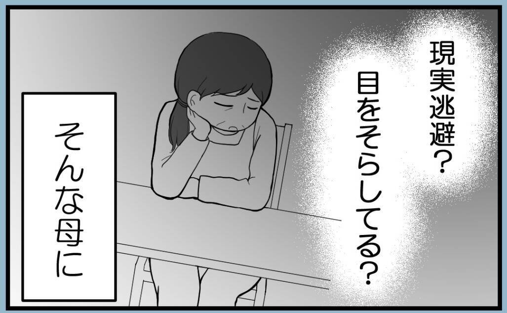 【漫画】“謝ってコール”が続いたとしても断固拒否する！【私を嫌う姉から離れるまで Vol.37】