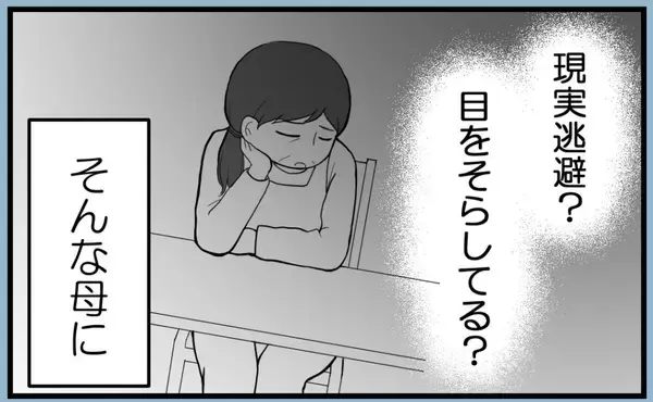 「【漫画】“謝ってコール”が続いたとしても断固拒否する！【私を嫌う姉から離れるまで Vol.37】」の画像