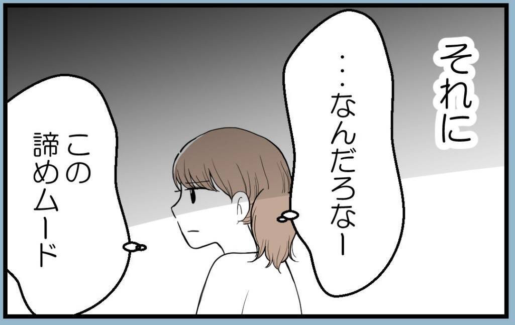 【漫画】“謝ってコール”が続いたとしても断固拒否する！【私を嫌う姉から離れるまで Vol.37】
