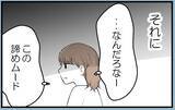 「【漫画】“謝ってコール”が続いたとしても断固拒否する！【私を嫌う姉から離れるまで Vol.37】」の画像4
