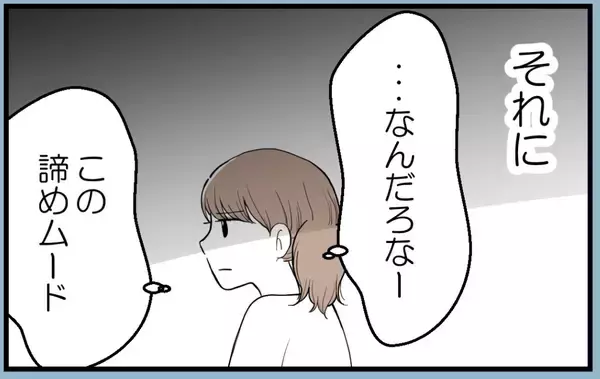 「【漫画】“謝ってコール”が続いたとしても断固拒否する！【私を嫌う姉から離れるまで Vol.37】」の画像