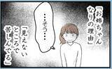 「【漫画】“謝ってコール”が続いたとしても断固拒否する！【私を嫌う姉から離れるまで Vol.37】」の画像1