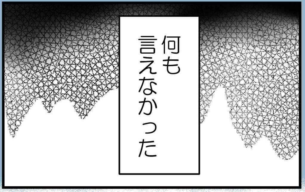 【漫画】“謝ってコール”が続いたとしても断固拒否する！【私を嫌う姉から離れるまで Vol.37】