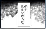 「【漫画】“謝ってコール”が続いたとしても断固拒否する！【私を嫌う姉から離れるまで Vol.37】」の画像6