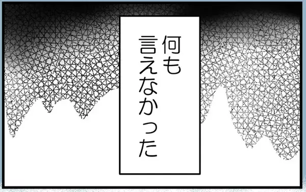 「【漫画】“謝ってコール”が続いたとしても断固拒否する！【私を嫌う姉から離れるまで Vol.37】」の画像