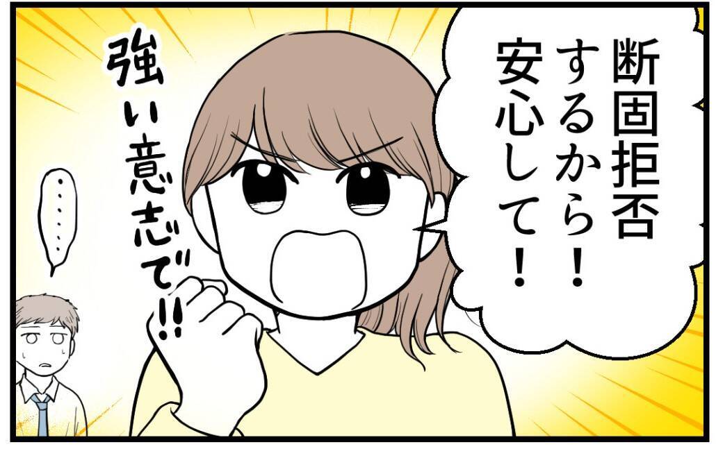 【漫画】“謝ってコール”が続いたとしても断固拒否する！【私を嫌う姉から離れるまで Vol.37】