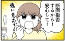 【漫画】“謝ってコール”が続いたとしても断固拒否する！【私を嫌う姉から離れるまで Vol.37】の画像
