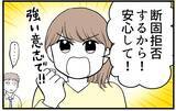 「【漫画】“謝ってコール”が続いたとしても断固拒否する！【私を嫌う姉から離れるまで Vol.37】」の画像10