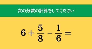 大人ならわかる？ 小学校の「算数」問題＜Vol.2461＞