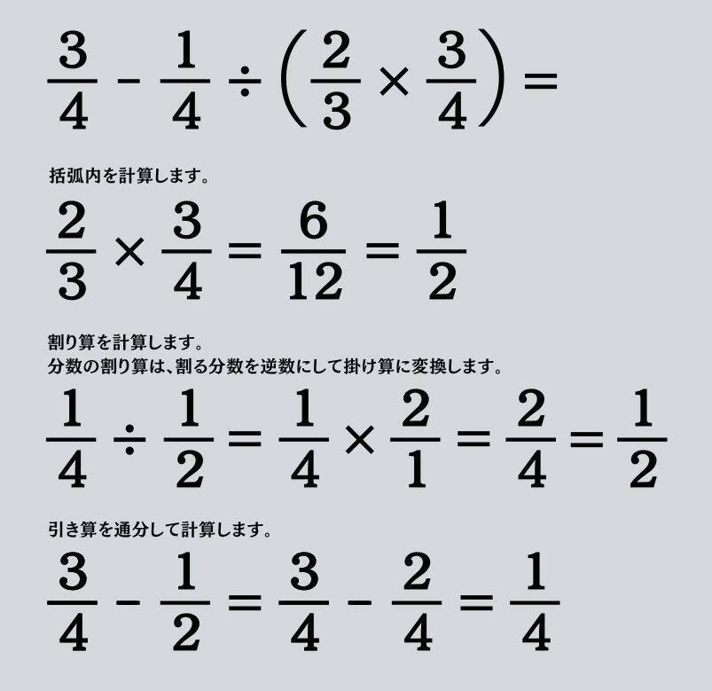 大人ならわかる？ 小学校の「算数」問題＜Vol.2503＞