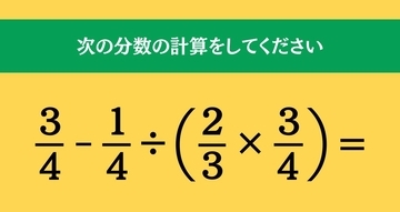 大人ならわかる？ 小学校の「算数」問題＜Vol.2503＞