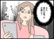 【漫画】見知らぬ番号から着信…追い詰められた私のもとにかかってきた一本の電話【勝手に結婚届を出された元彼の三角関係 Vol.85】