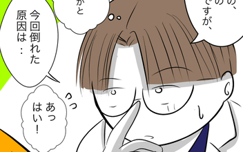 予期せぬ検査結果に衝撃　病室で続く義父の理不尽な行動…！
