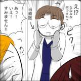 「予期せぬ検査結果に衝撃　病室で続く義父の理不尽な行動…！」の画像2