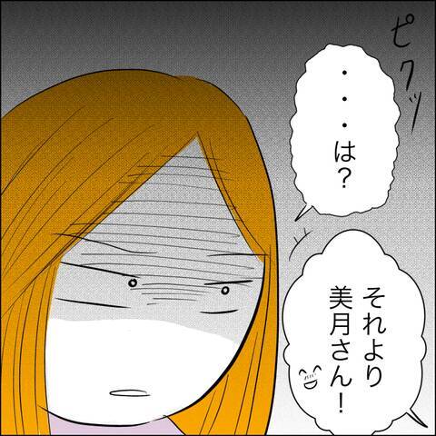 予期せぬ検査結果に衝撃　病室で続く義父の理不尽な行動…！