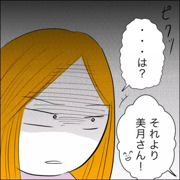 「予期せぬ検査結果に衝撃　病室で続く義父の理不尽な行動…！」の画像