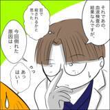 「予期せぬ検査結果に衝撃　病室で続く義父の理不尽な行動…！」の画像3