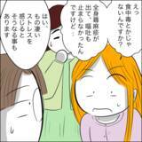 「予期せぬ検査結果に衝撃　病室で続く義父の理不尽な行動…！」の画像5