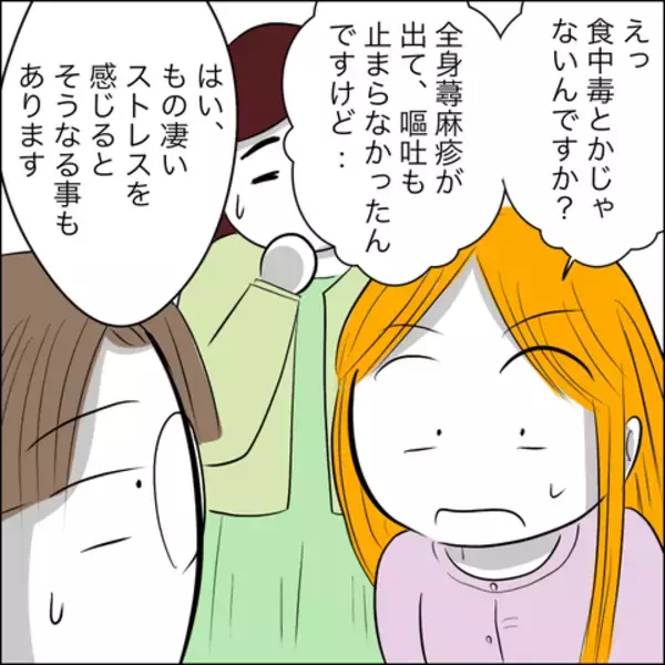 「予期せぬ検査結果に衝撃　病室で続く義父の理不尽な行動…！」の画像