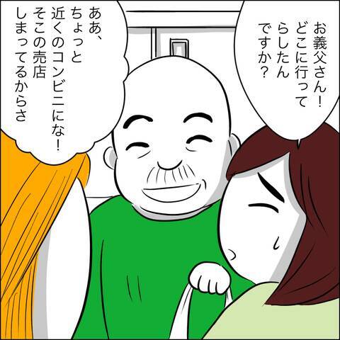 予期せぬ検査結果に衝撃　病室で続く義父の理不尽な行動…！