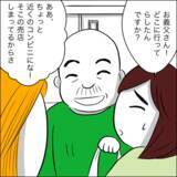 「予期せぬ検査結果に衝撃　病室で続く義父の理不尽な行動…！」の画像8