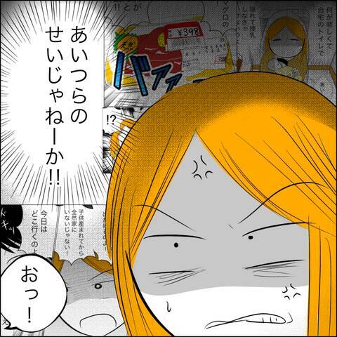 予期せぬ検査結果に衝撃　病室で続く義父の理不尽な行動…！