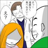 「予期せぬ検査結果に衝撃　病室で続く義父の理不尽な行動…！」の画像12