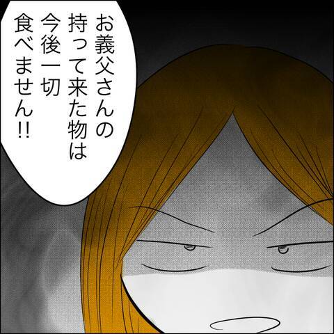 予期せぬ検査結果に衝撃　病室で続く義父の理不尽な行動…！