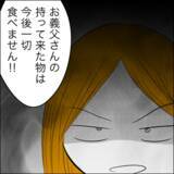 「予期せぬ検査結果に衝撃　病室で続く義父の理不尽な行動…！」の画像13