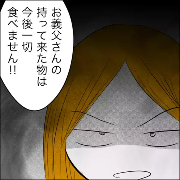 「予期せぬ検査結果に衝撃　病室で続く義父の理不尽な行動…！」の画像