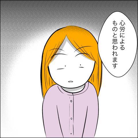 予期せぬ検査結果に衝撃　病室で続く義父の理不尽な行動…！