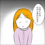 「予期せぬ検査結果に衝撃　病室で続く義父の理不尽な行動…！」の画像4