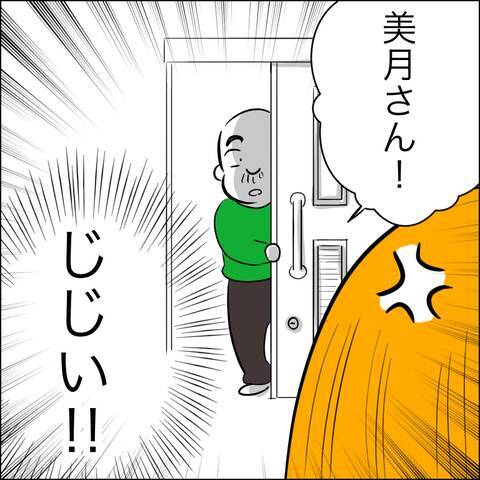 予期せぬ検査結果に衝撃　病室で続く義父の理不尽な行動…！