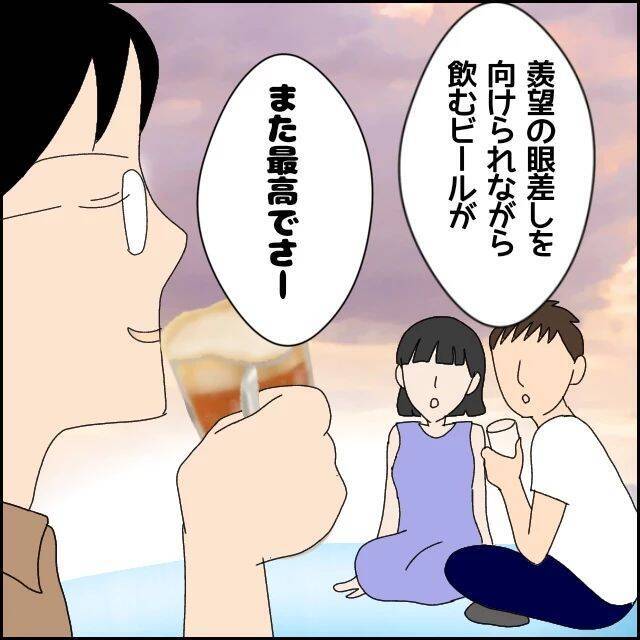【漫画】1人8万円！ 最高の贅沢…彼はそんなお金持ちだったの？【ドン引き性癖モラハラ男 Vol.14】