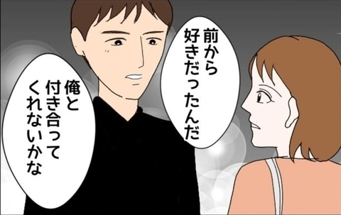 【漫画】失恋の傷を癒してくれた優しい彼と交際スタート！【束縛モラハラ男の洗脳 Vol.2】の画像