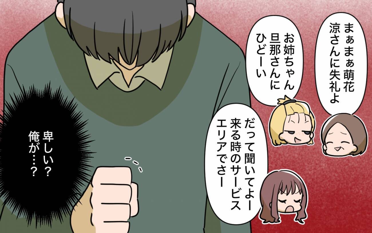 「間接キスできるって思った？」無断でビールを飲む義妹…親を侮辱する義母にも我慢の限界！