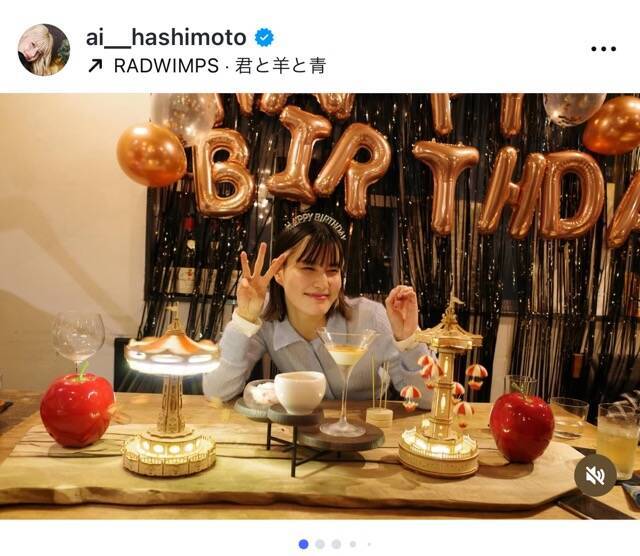 橋本愛が30歳の誕生日を報告　17年間の芸能活動への感謝を綴る