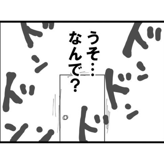 【漫画】なぜうちの住所を知ってる？ドアを叩かれて怖い！【突然、夫が消えた Vol.11】