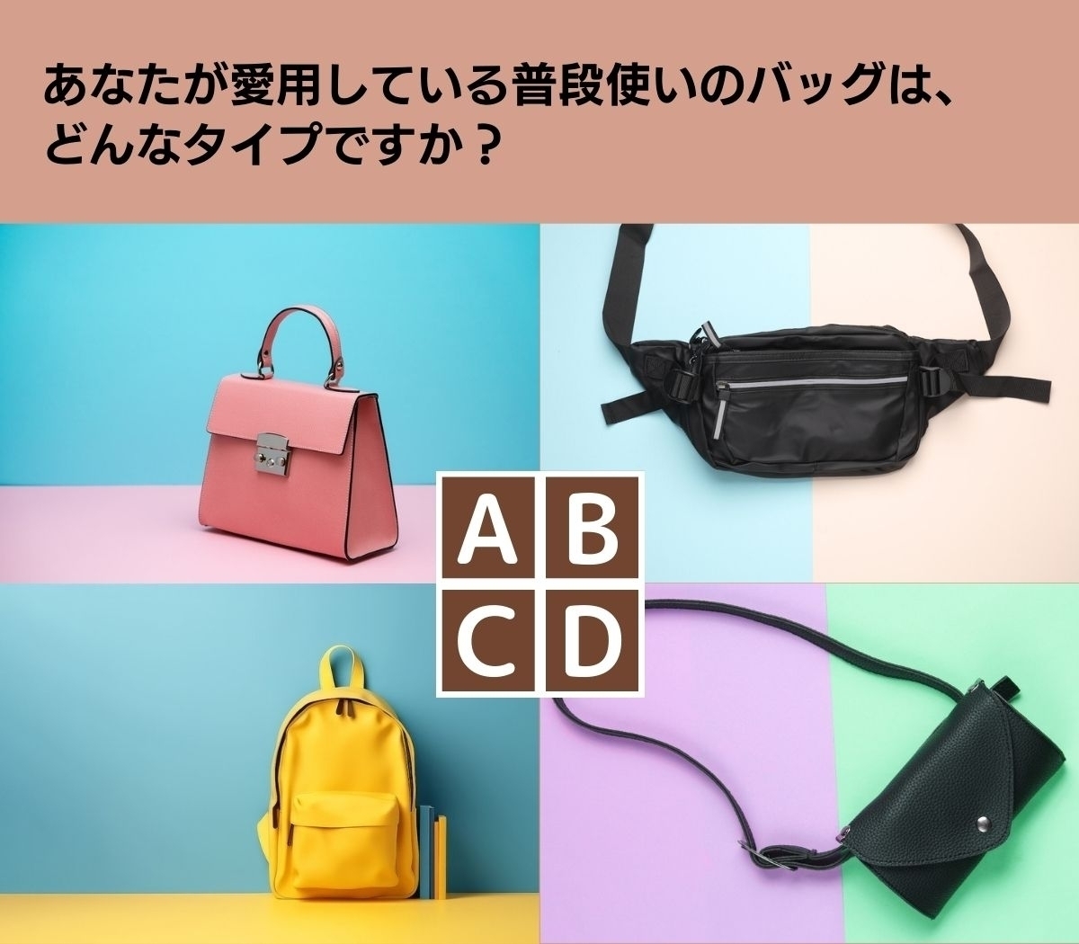 【心理テスト】もっとよくなります、対人関係