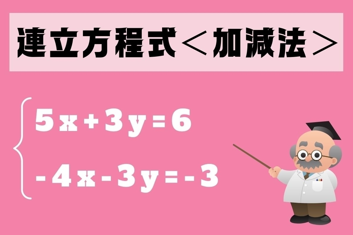 【中2レベル】解けないと恥ずかしい!? 算数問題＜Vol.21＞