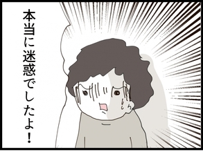 【漫画】私は何も悪くないのに「迷惑だった！」と怒られた【私が義妹と縁を切った理由 Vol.112】