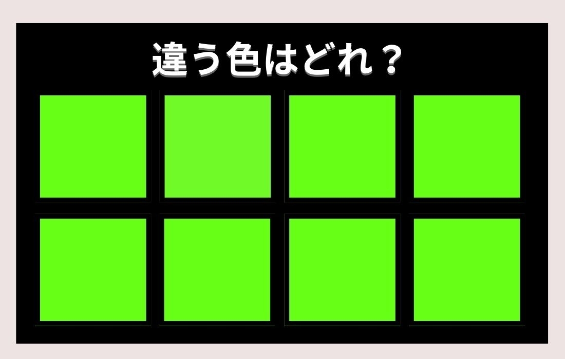 【色彩テスト】あなたの色彩感覚レベルは？＜Vol.339＞