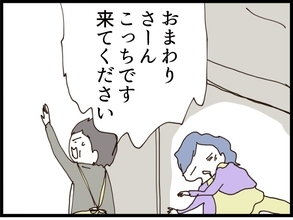 【漫画】飲むだけ飲んで「お金が足りない」義妹、警察沙汰に【私が義妹と縁を切った理由 Vol.162】